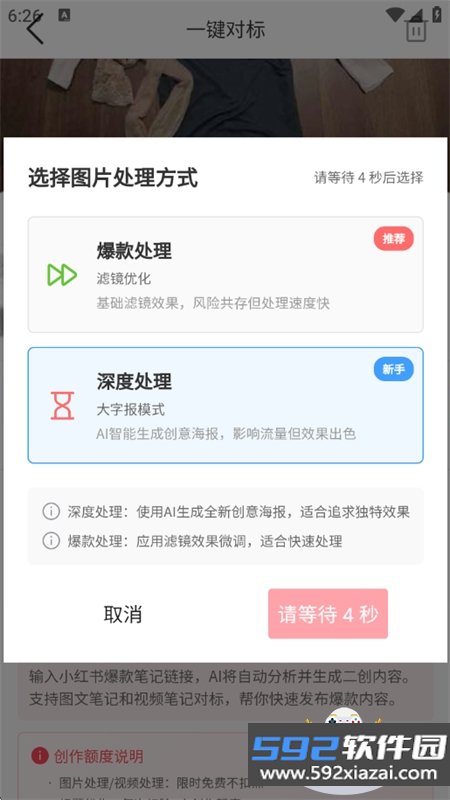 小鸡AI助手app官方最新版本2026截图8