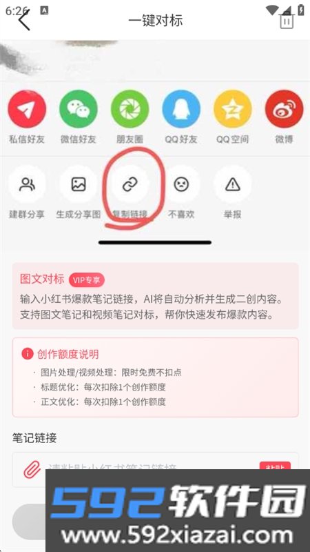 小鸡AI助手app官方最新版本2026截图9