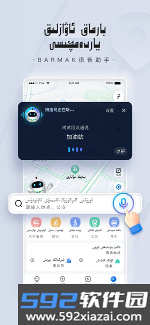 barmak导航系统