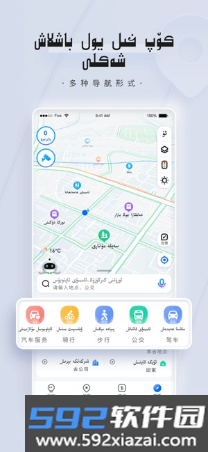 barmak导航系统截图1