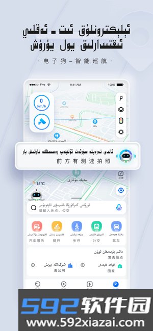 barmak导航系统截图2