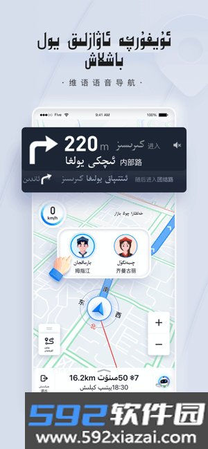 barmak导航系统截图3