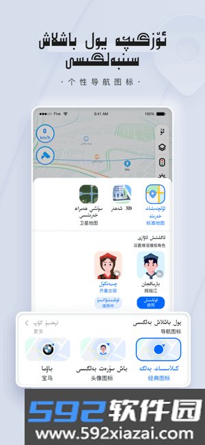 barmak导航系统截图4