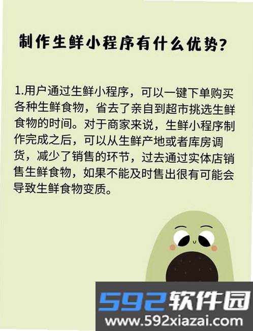 买菜特惠多多截图4