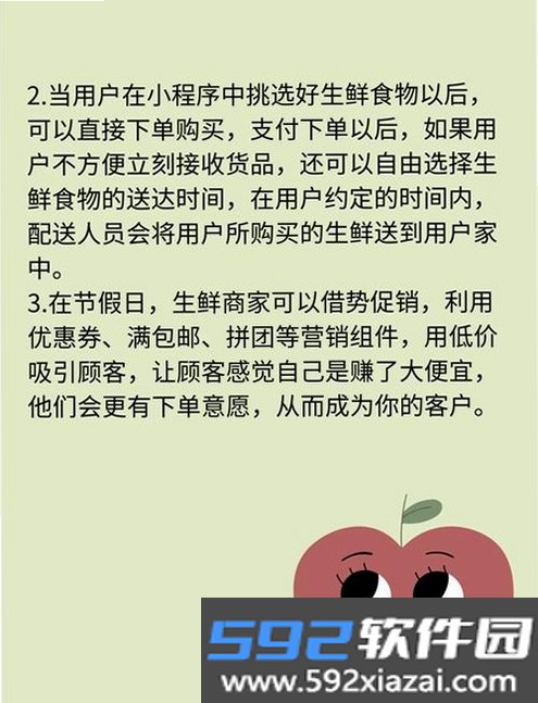 买菜特惠多多截图5