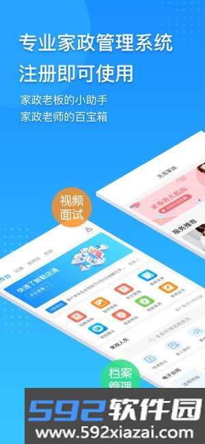 勤店通系统