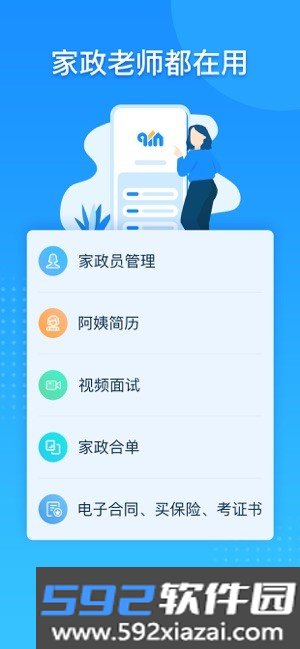 勤店通系统截图1