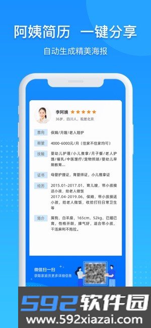 勤店通系统截图2