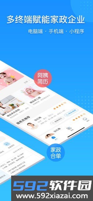 勤店通系统截图3