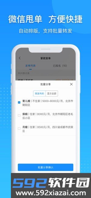 勤店通系统截图4