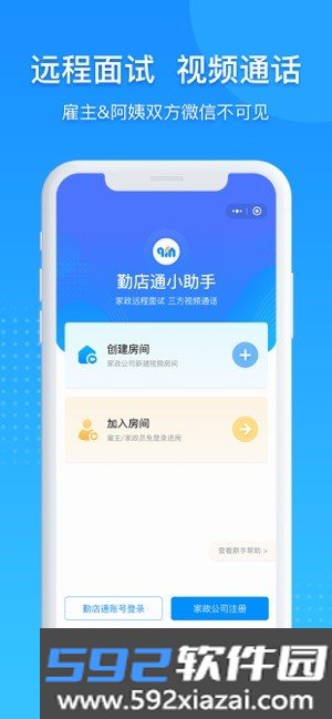 勤店通系统截图5