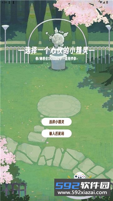 Ta.TaLand官方正版下载最新版截图1