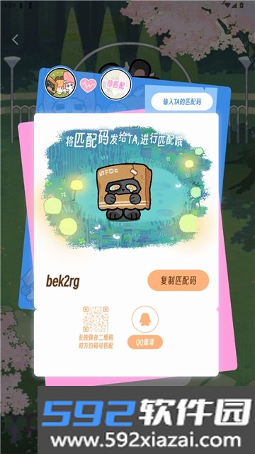 Ta.TaLand官方正版下载最新版截图2