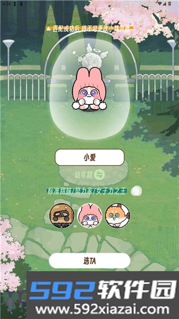 Ta.TaLand官方正版下载最新版截图3