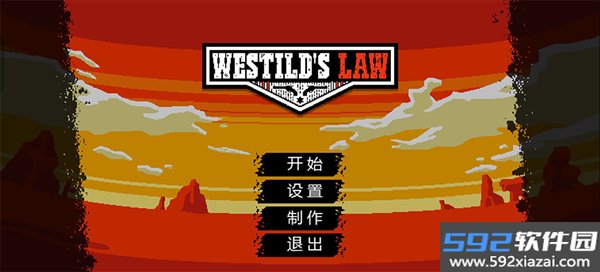 西部法则中文版