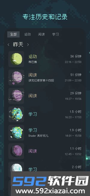 异星专注 - 用你的专注孵化星球演化 byland.work