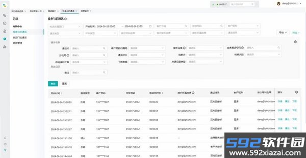 通话记录全部查询截图4