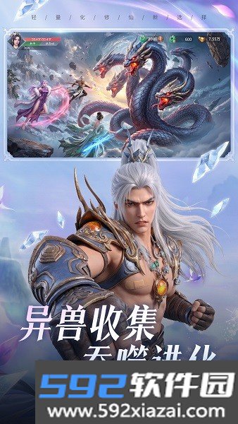 龙吟山海官方截图2