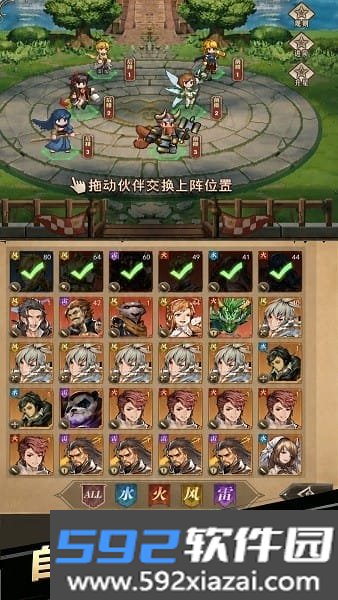 无尽之旅