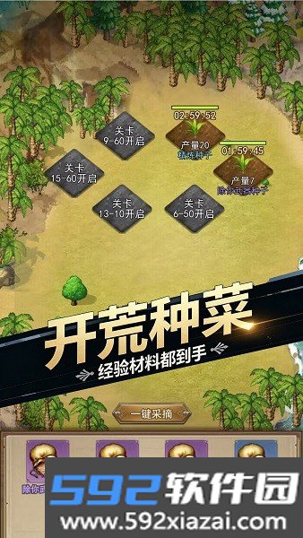 无尽之旅最新版免费版截图2