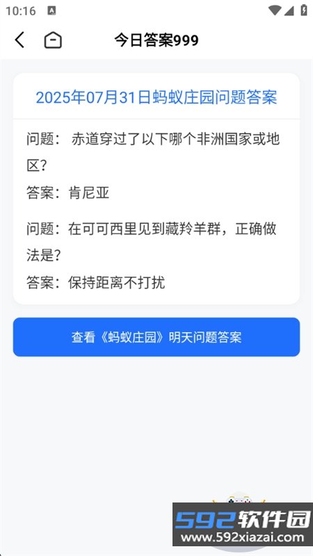 词令关键词口令直达工具下载手机版截图1