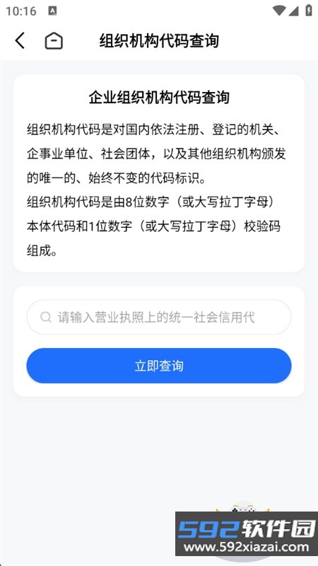词令关键词口令直达工具下载手机版截图4