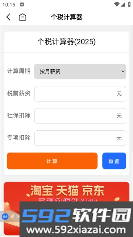 词令关键词口令直达工具下载手机版截图5