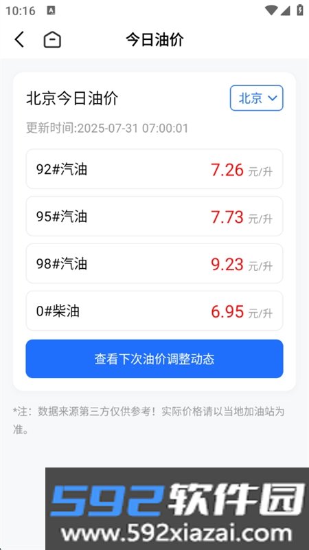 词令关键词口令直达工具下载手机版截图6