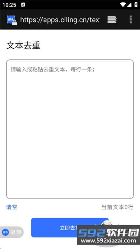 词令关键词口令直达工具下载手机版截图7