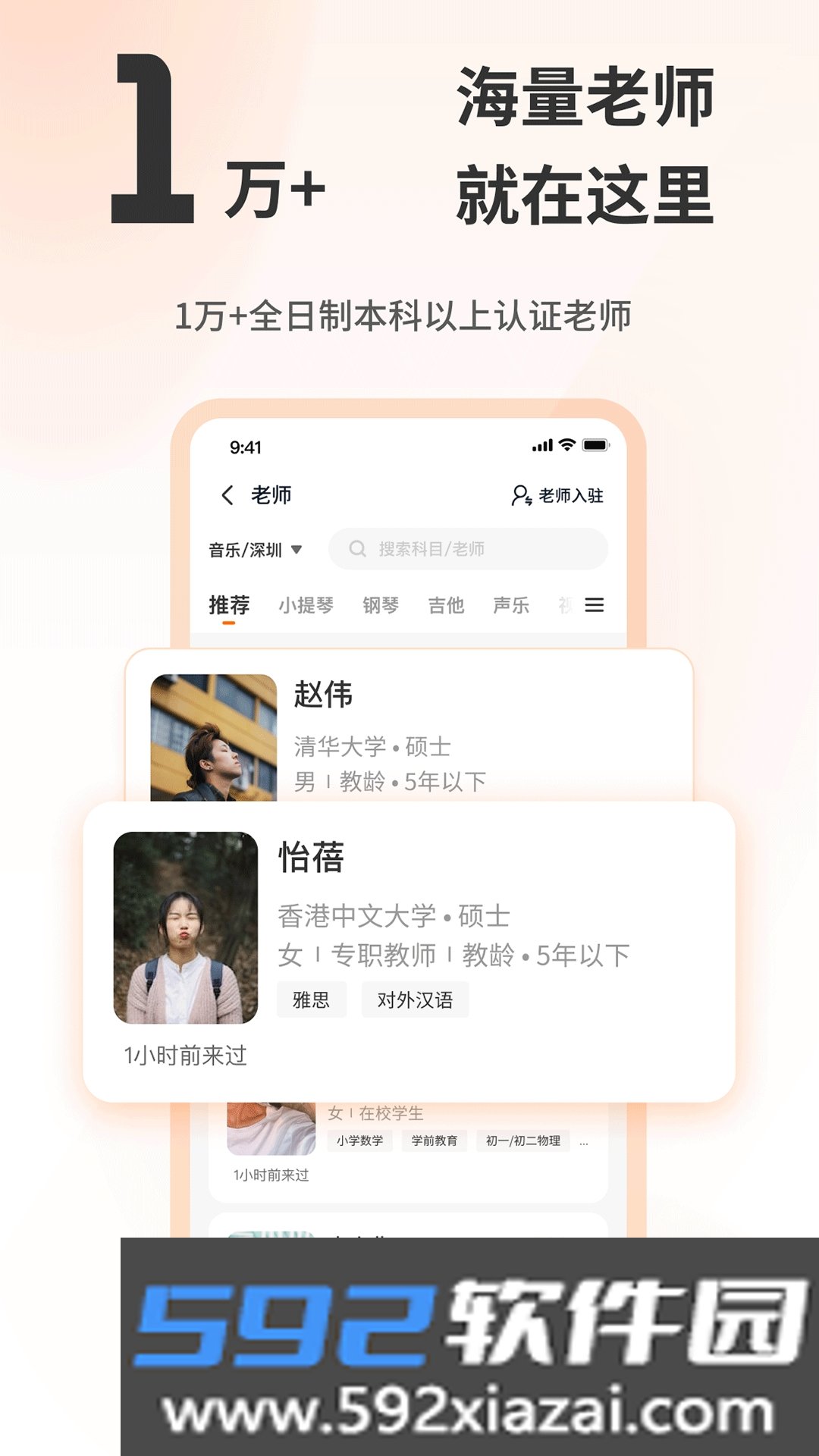 精为医护