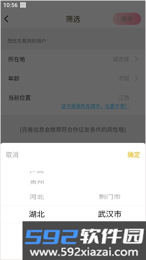 伊对同城