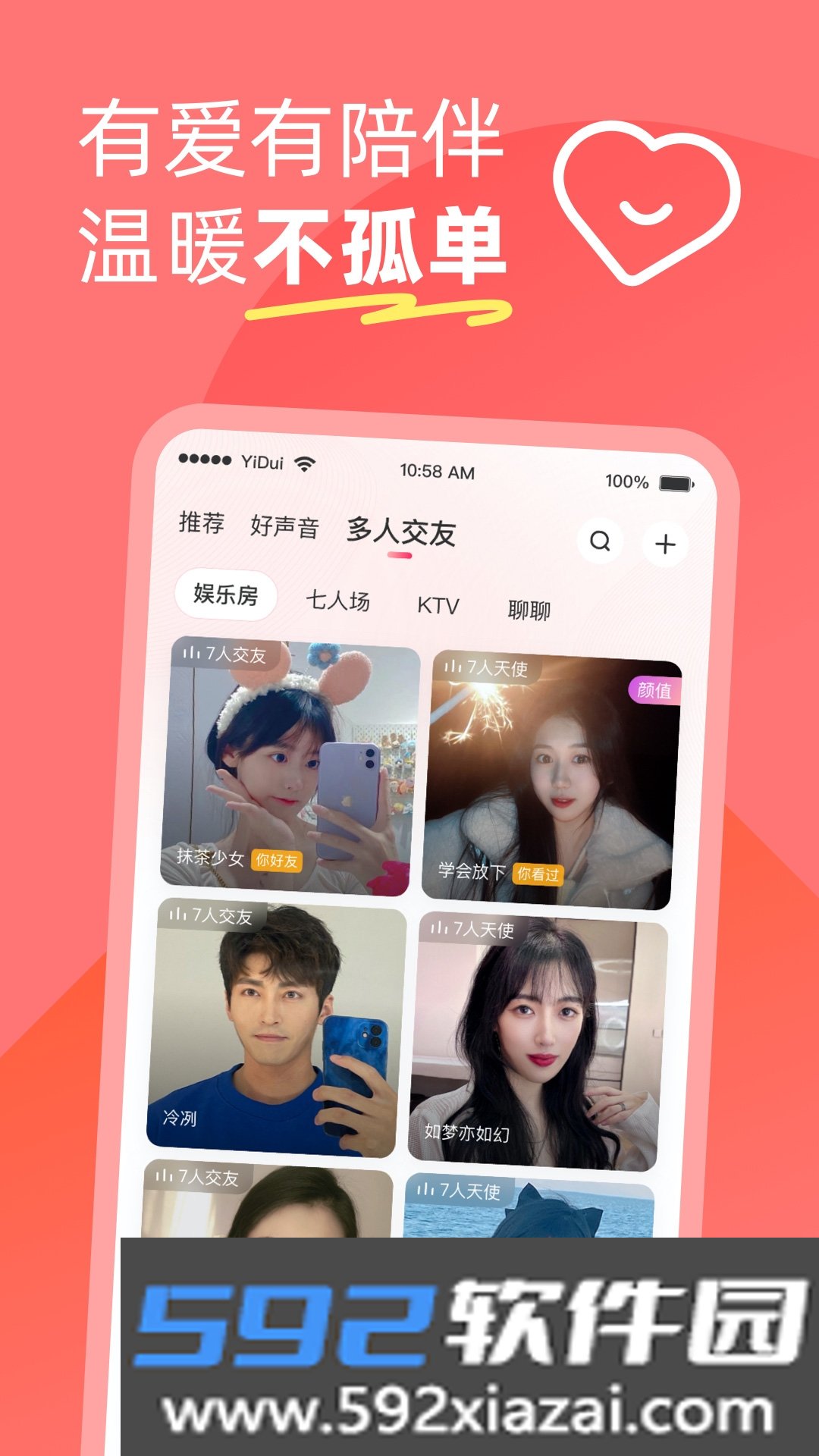 伊对同城app免费下载安装截图2