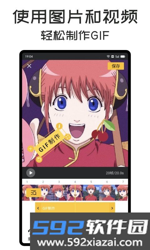 gif master手机版安卓截图2