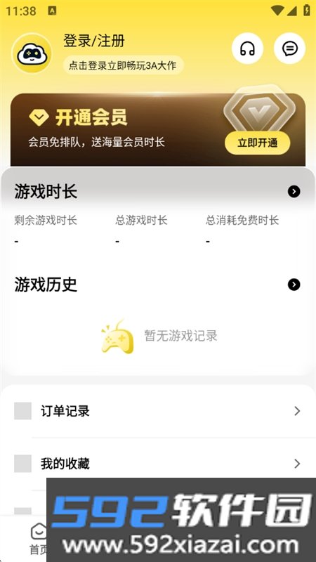 蒸云游