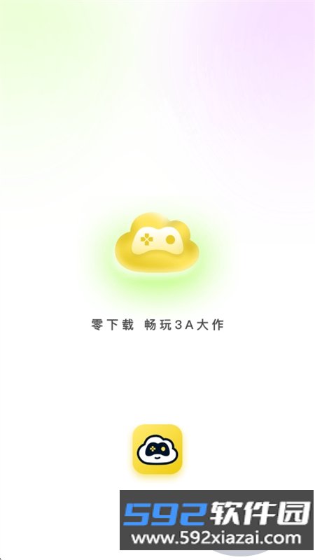 蒸云游app安卓免费下载手机版截图3