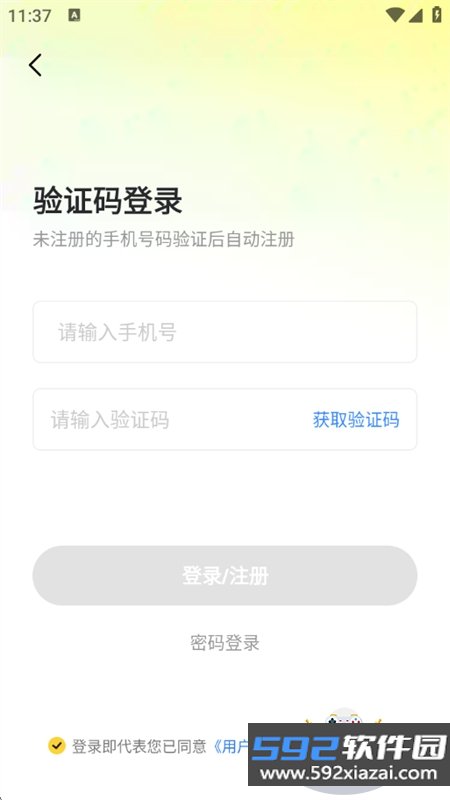 蒸云游app安卓免费下载手机版截图6