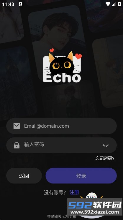 Echo AI官方下载正版截图2