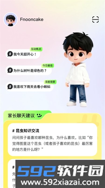 Mooni软件安卓下载手机版截图1