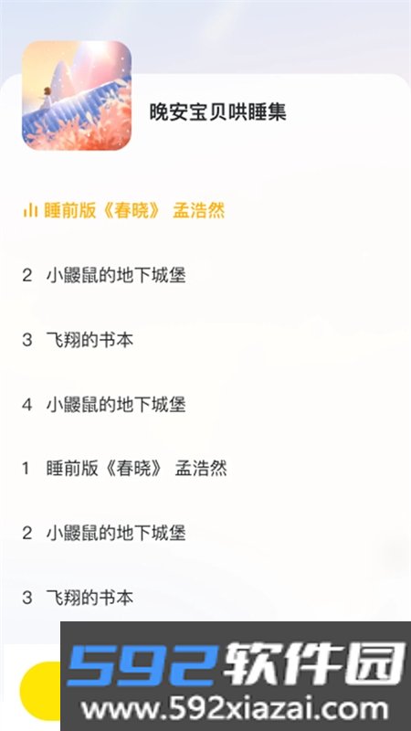 Mooni软件安卓下载手机版截图2