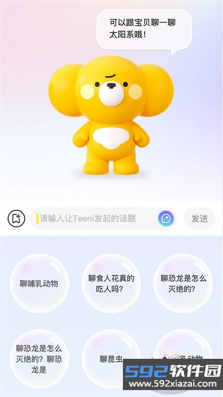 Mooni软件安卓下载手机版截图4