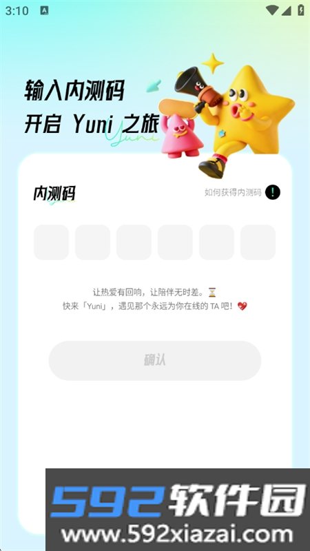 Yuni软件安卓最新版本2026截图3