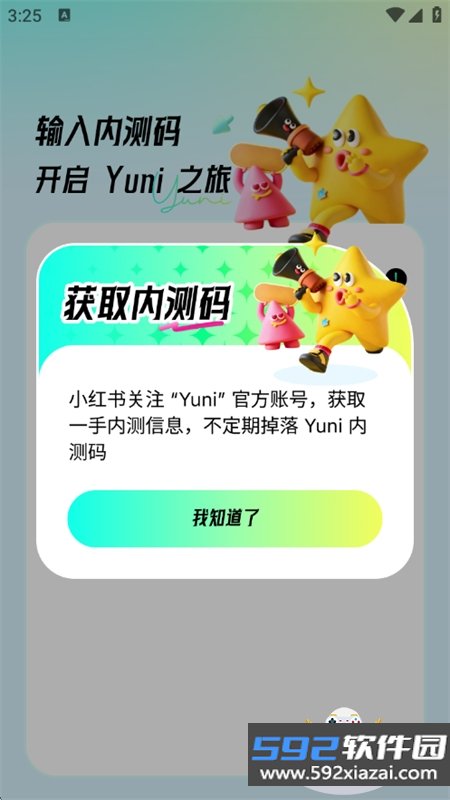 Yuni软件安卓最新版本2026截图7