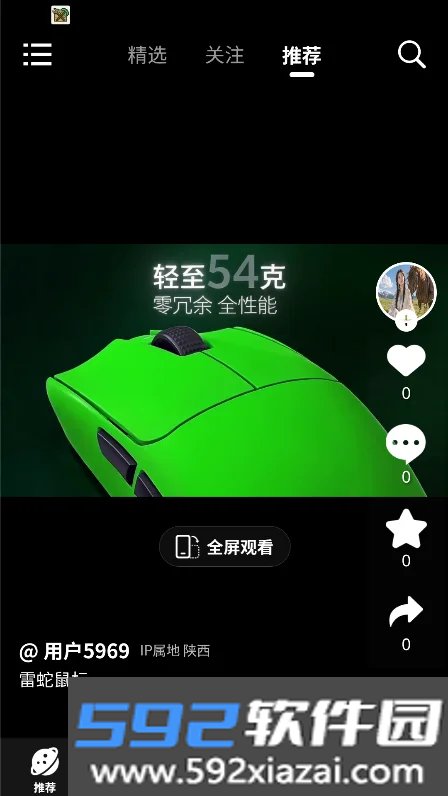 仙蛋ai剪辑软件下载截图1