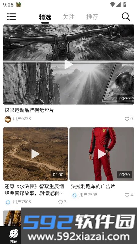 仙蛋ai剪辑软件下载截图2