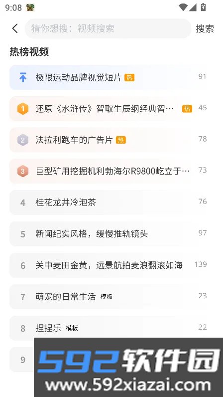 仙蛋ai剪辑软件下载截图3