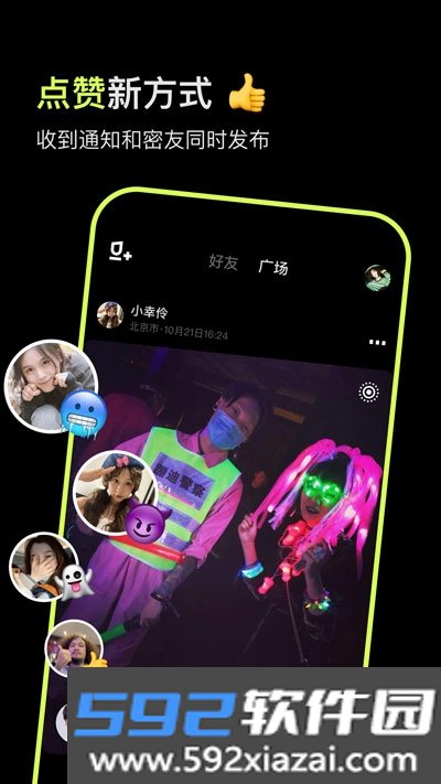 咔咔相机2.2.2 真实拍摄创新社交软件截图1