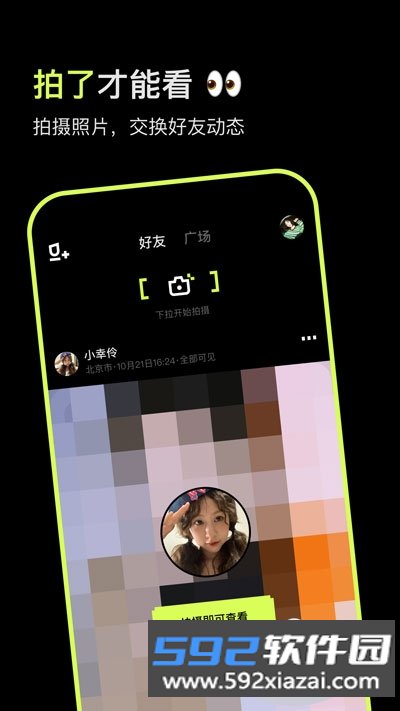 咔咔相机2.2.2 真实拍摄创新社交软件截图2