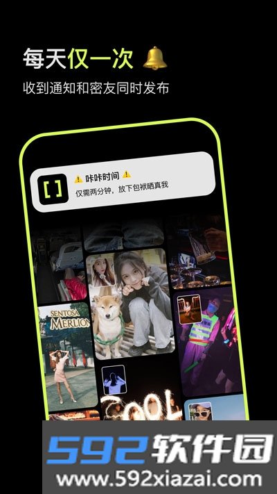 咔咔相机2.2.2 真实拍摄创新社交软件截图3