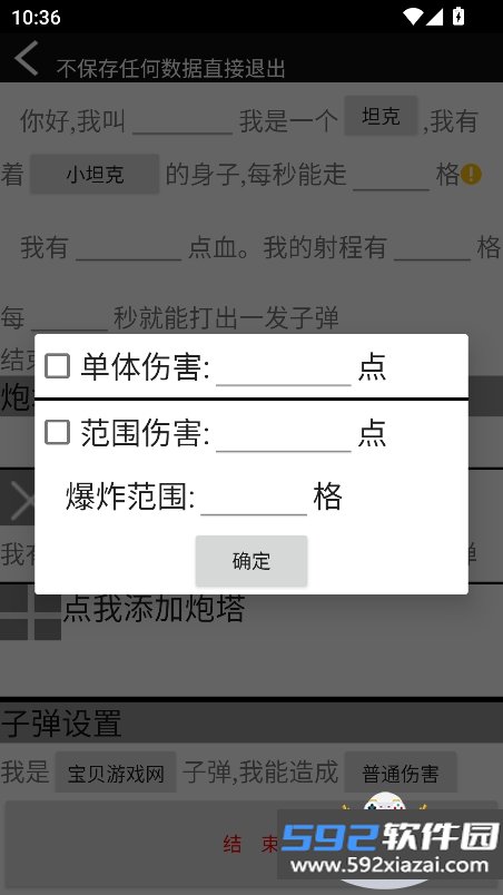 傻瓜工厂(B版)免费版下载v1.0最新版本截图1