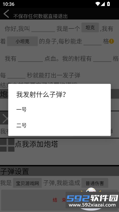 傻瓜工厂(B版)免费版下载v1.0最新版本截图2